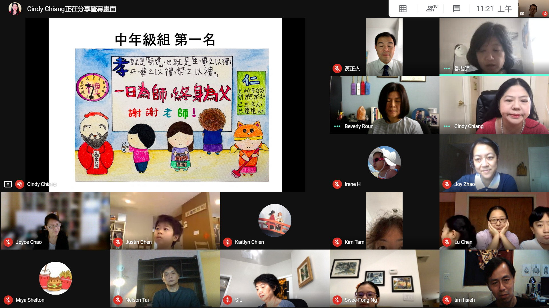 教師節繪畫比賽中年級組第一名黃茗雅作品。