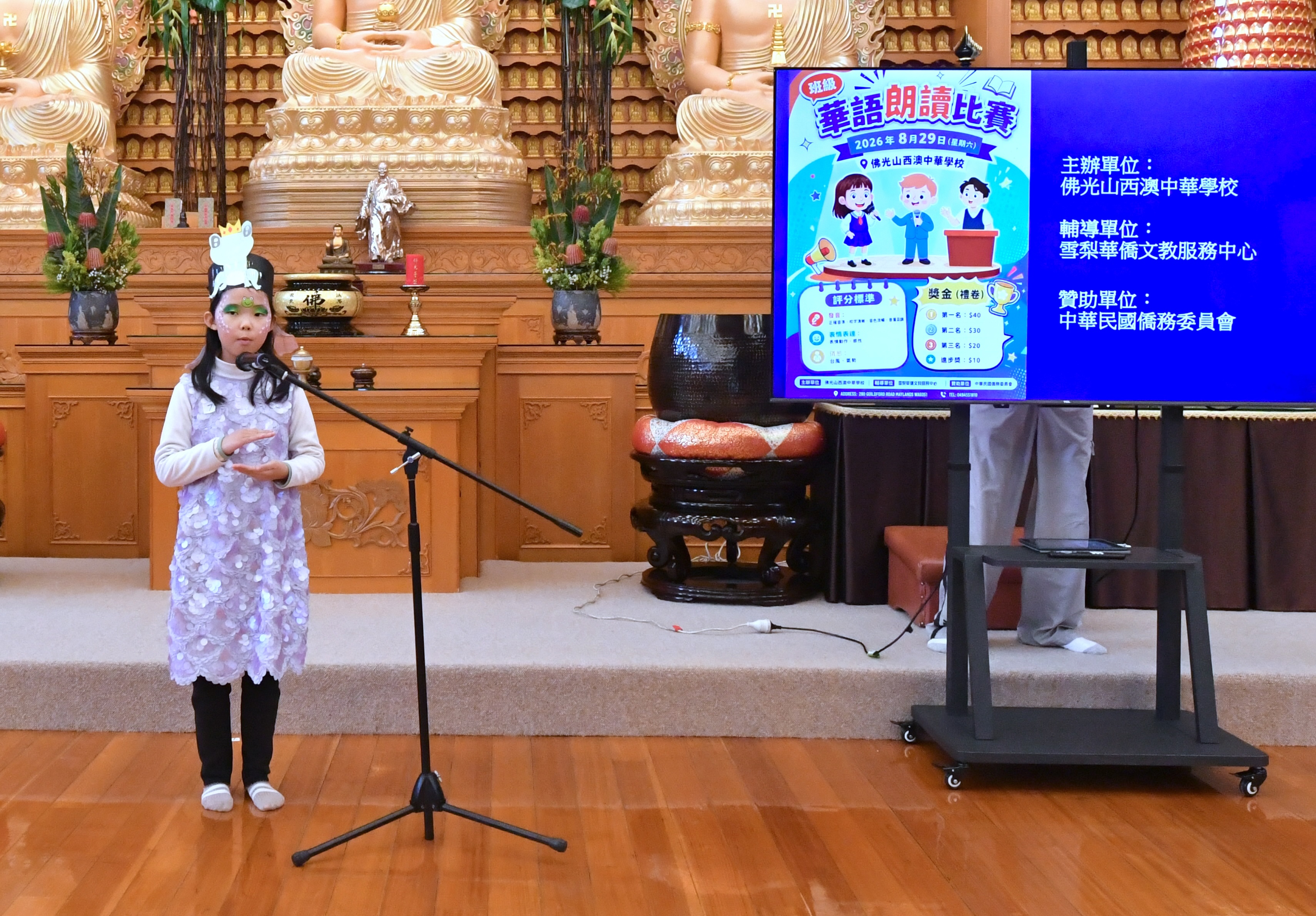 參賽學生打扮成和自己朗讀題目相同「青蛙」的照型。