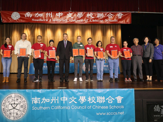 南加州中文學校聯合會2023春季學術比賽與頒獎典禮圖片