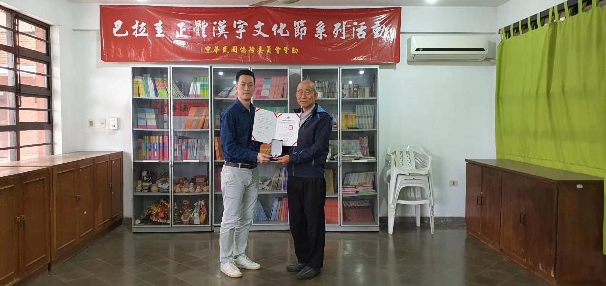 陳奕綸轉頒僑委會銀質僑教榮譽章予林世健老師