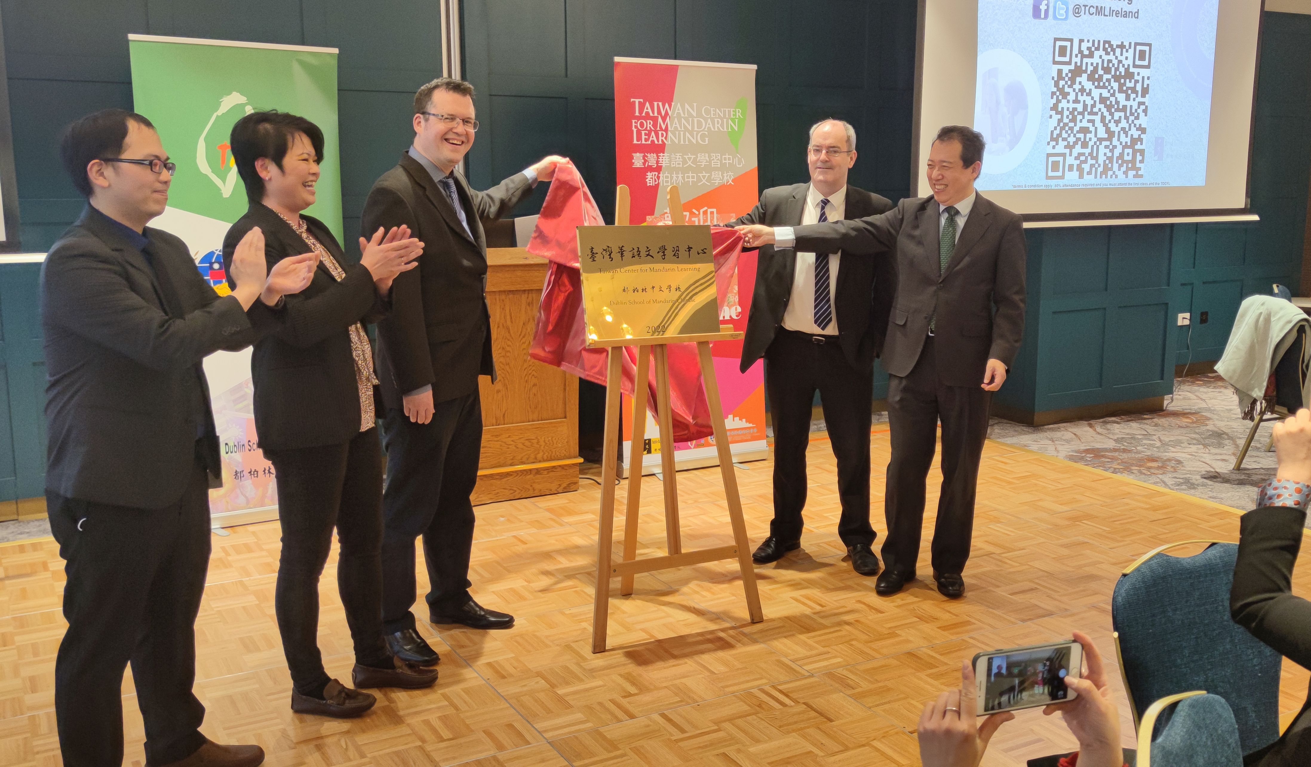 都柏林中文學校四兩撥千斤──臺灣計劃在2025年之前成立100所華語文學習中心4