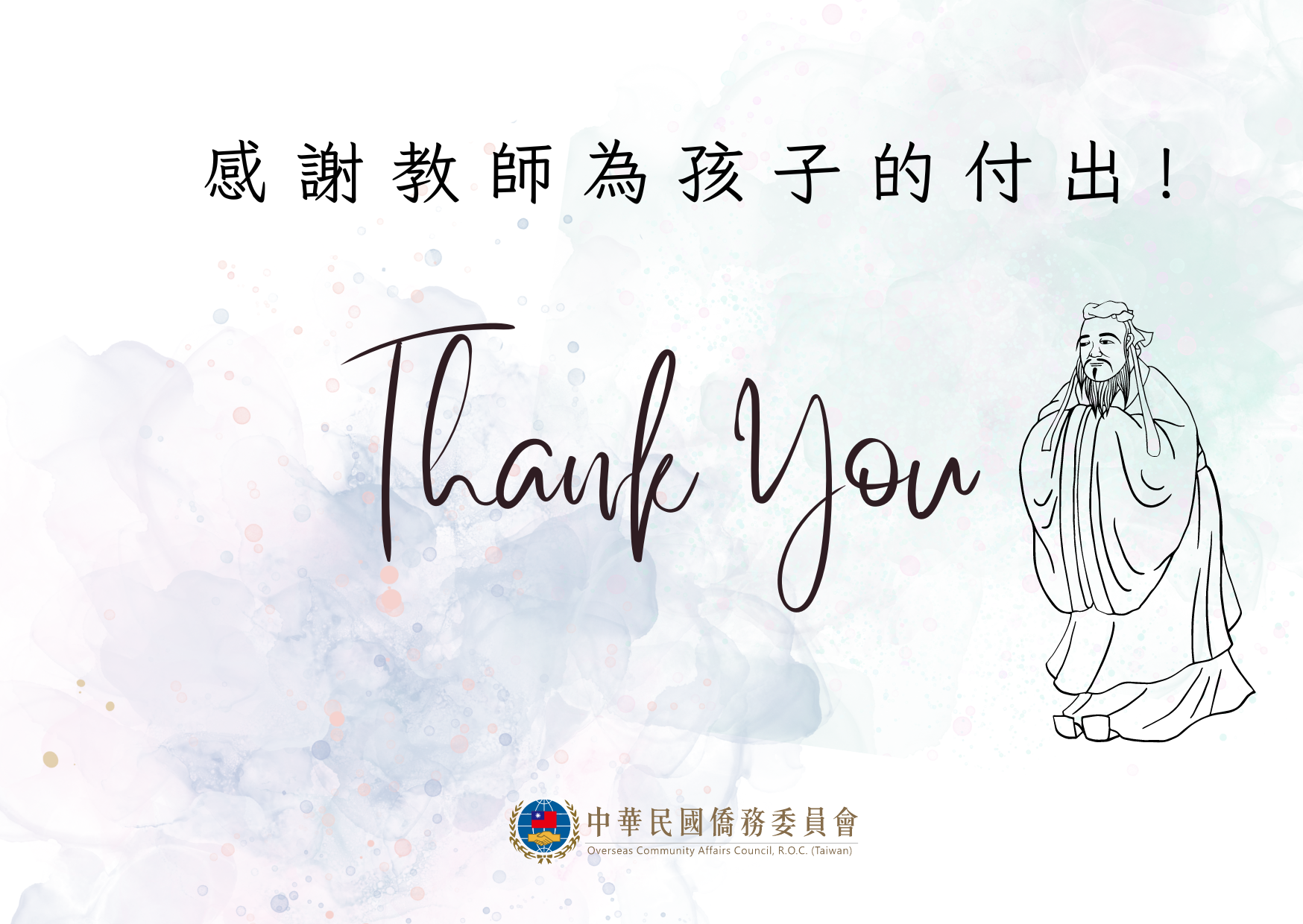 [111年海外僑校教師獎勵]來自馬來西亞居鑾中華中學，榮獲20年屆獎勵的陳秀萍老師1