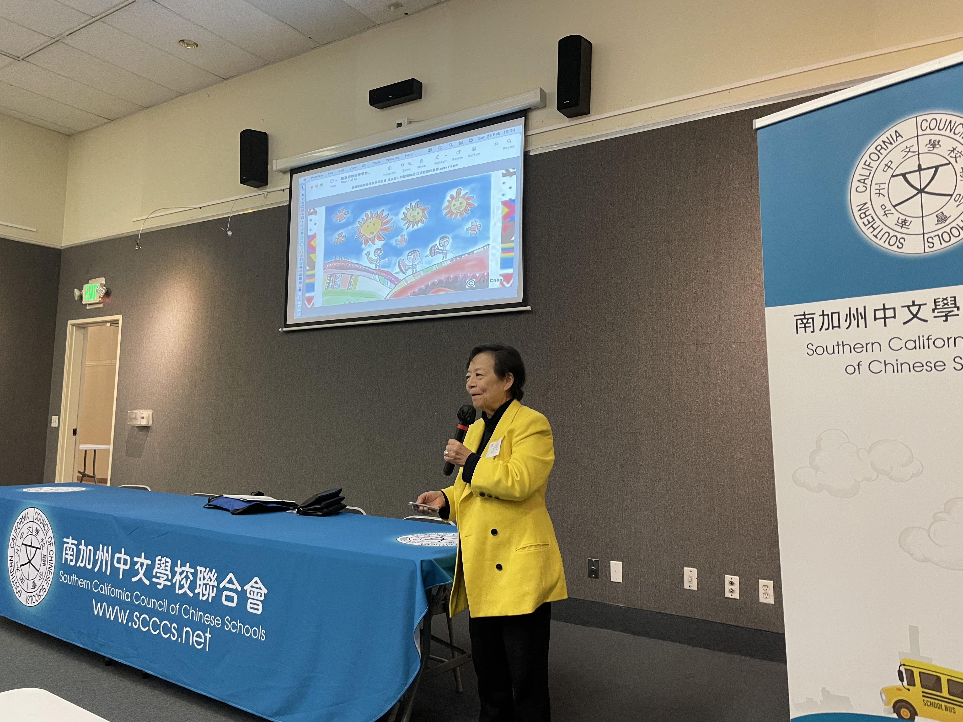 陳麗容教授主題: 溝通能力的發展模式、口語對話的重要