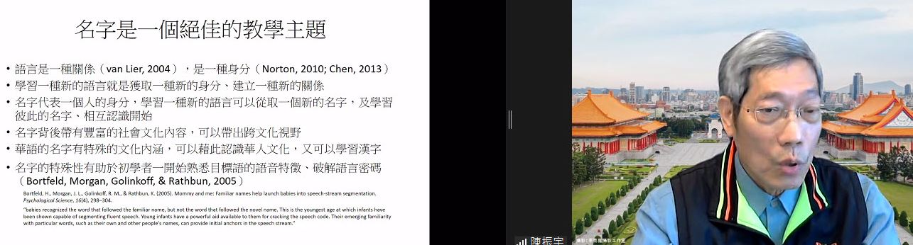 如何用姓名讓語言與文化互動