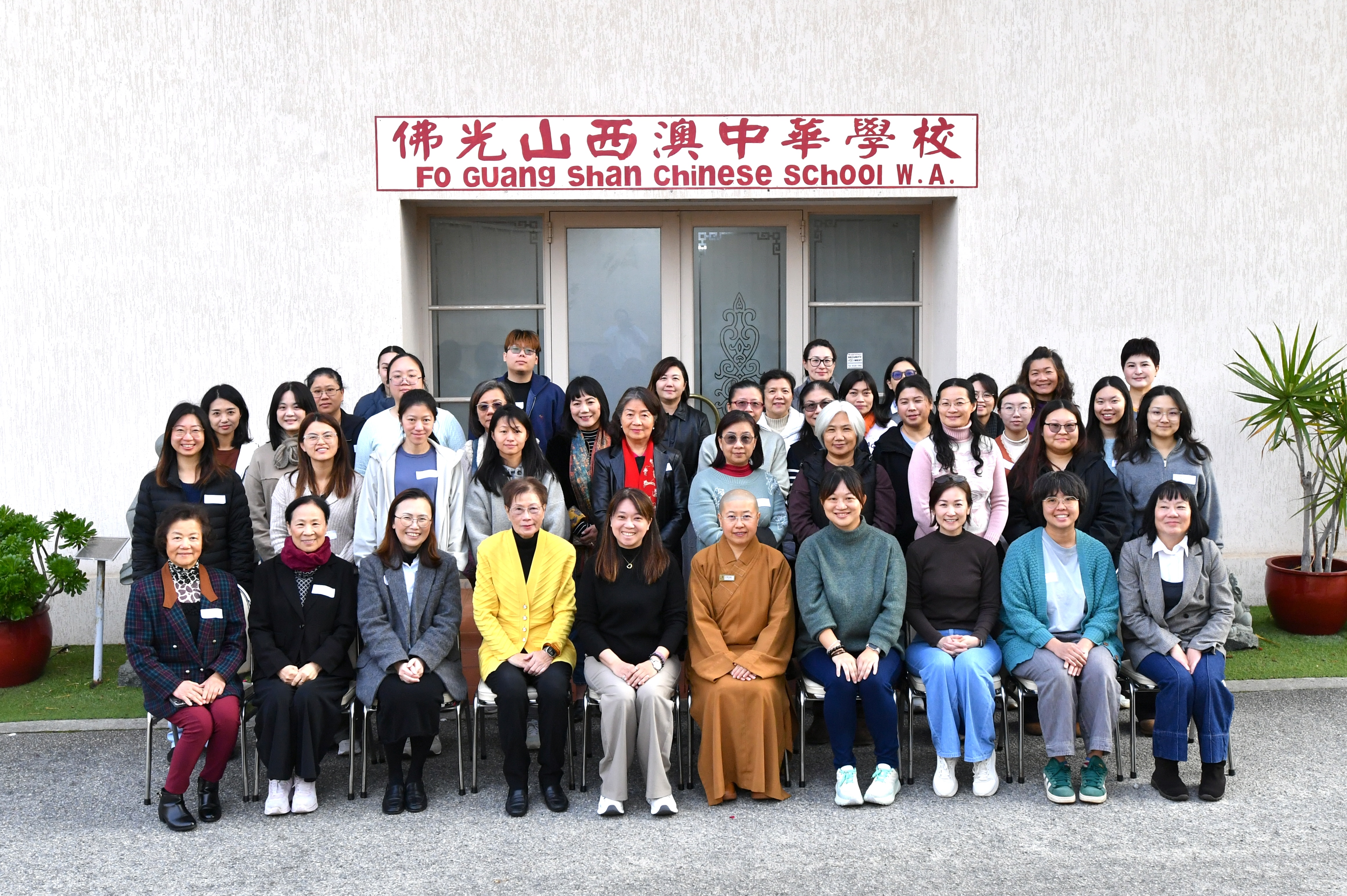 伯斯海外華文教師研習會全體學員合影