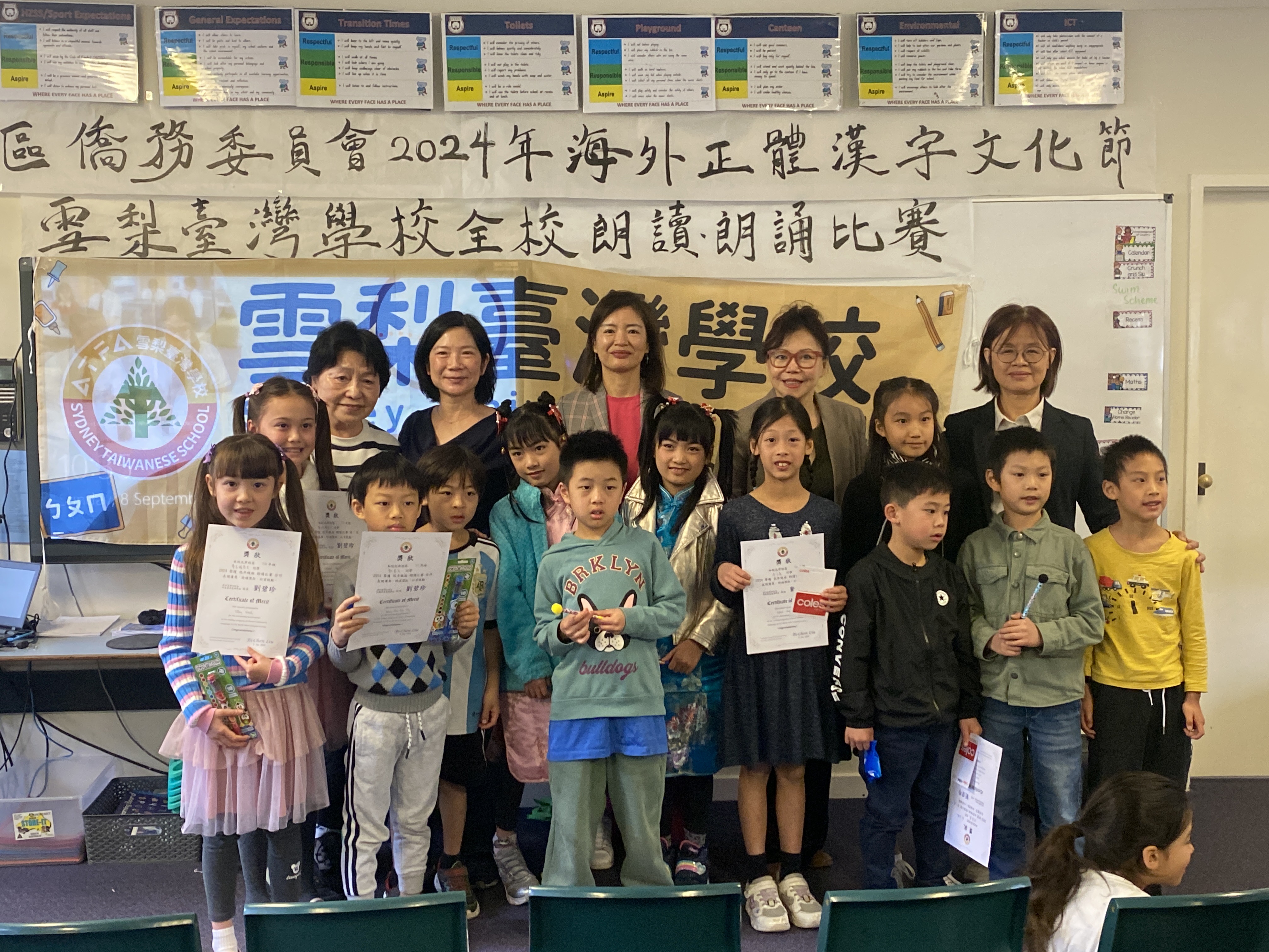 澳洲台灣同鄉會會長、校長評審委員和低年級得獎者共同拍照