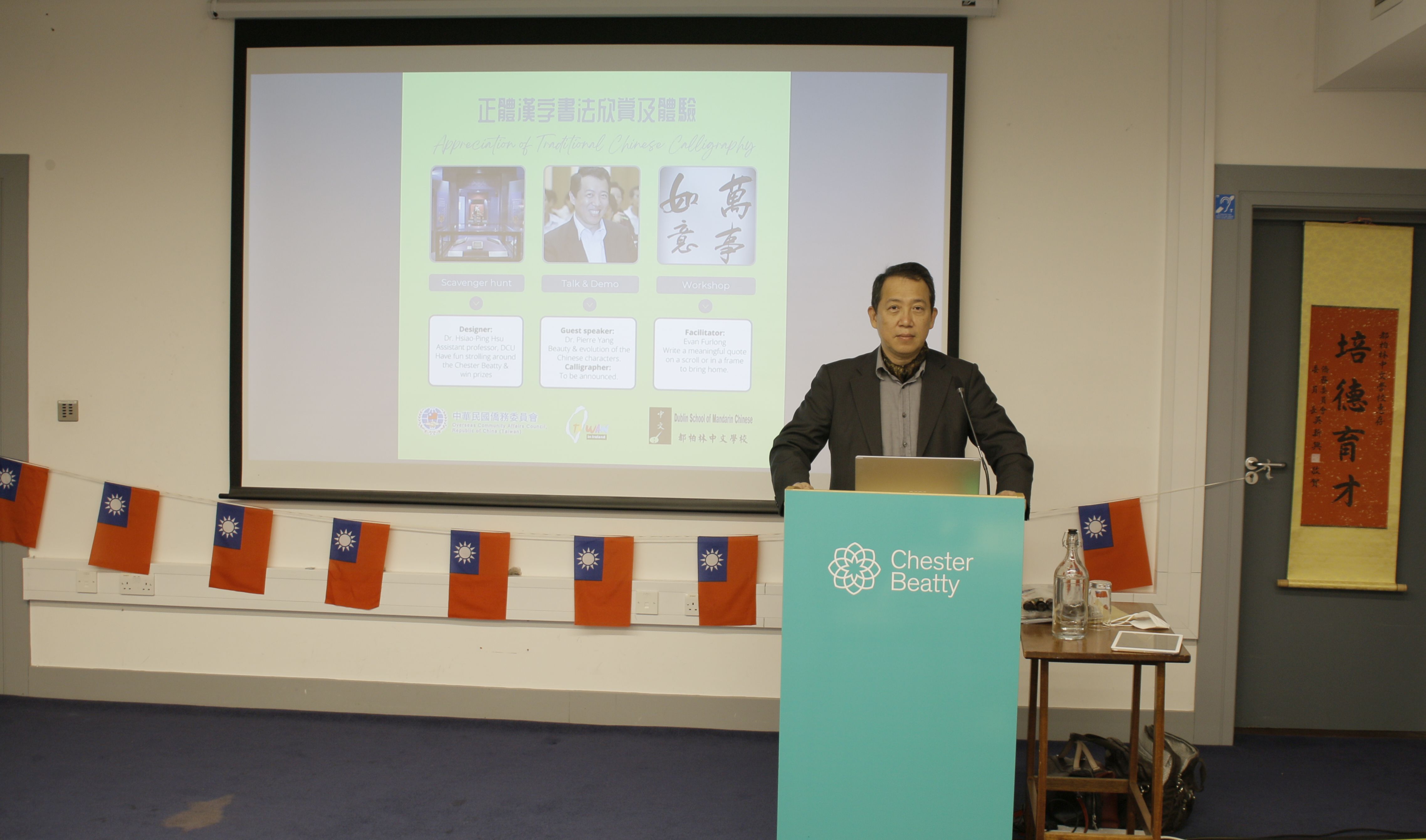 楊子葆大使講座