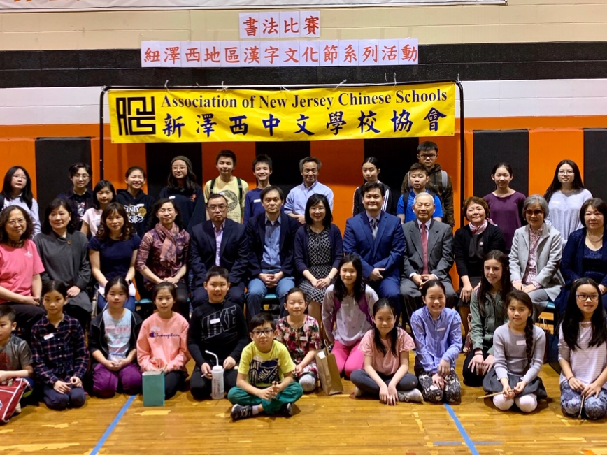 新澤西中文學校協會4月7日於博根中文學校舉辦2019年海外正體漢字文化節活動之書法比賽圖片
