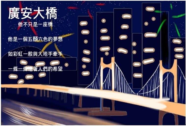 我最愛「詩」-新詩明信片-初中組優秀作品