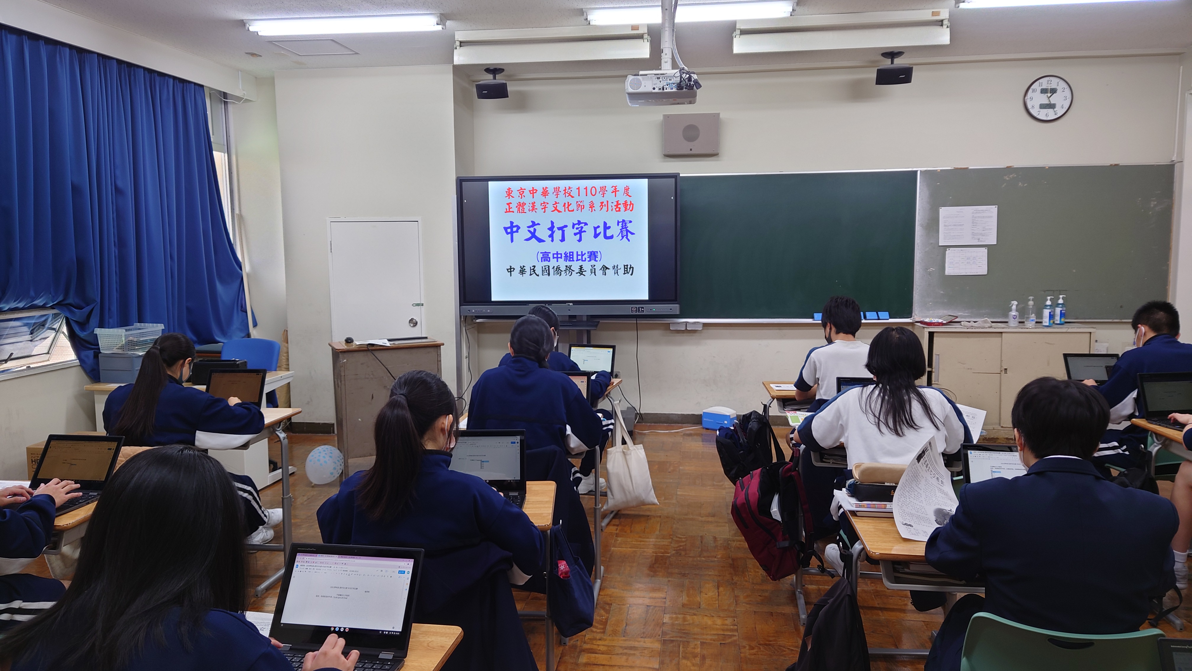 東京中華學校 2021海外正體漢字文化節系列活動：中文打字比賽2