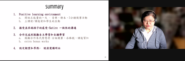 北加州中文學校聯合會2022年第44屆第二次教學研討『破繭而出的中文教學』2