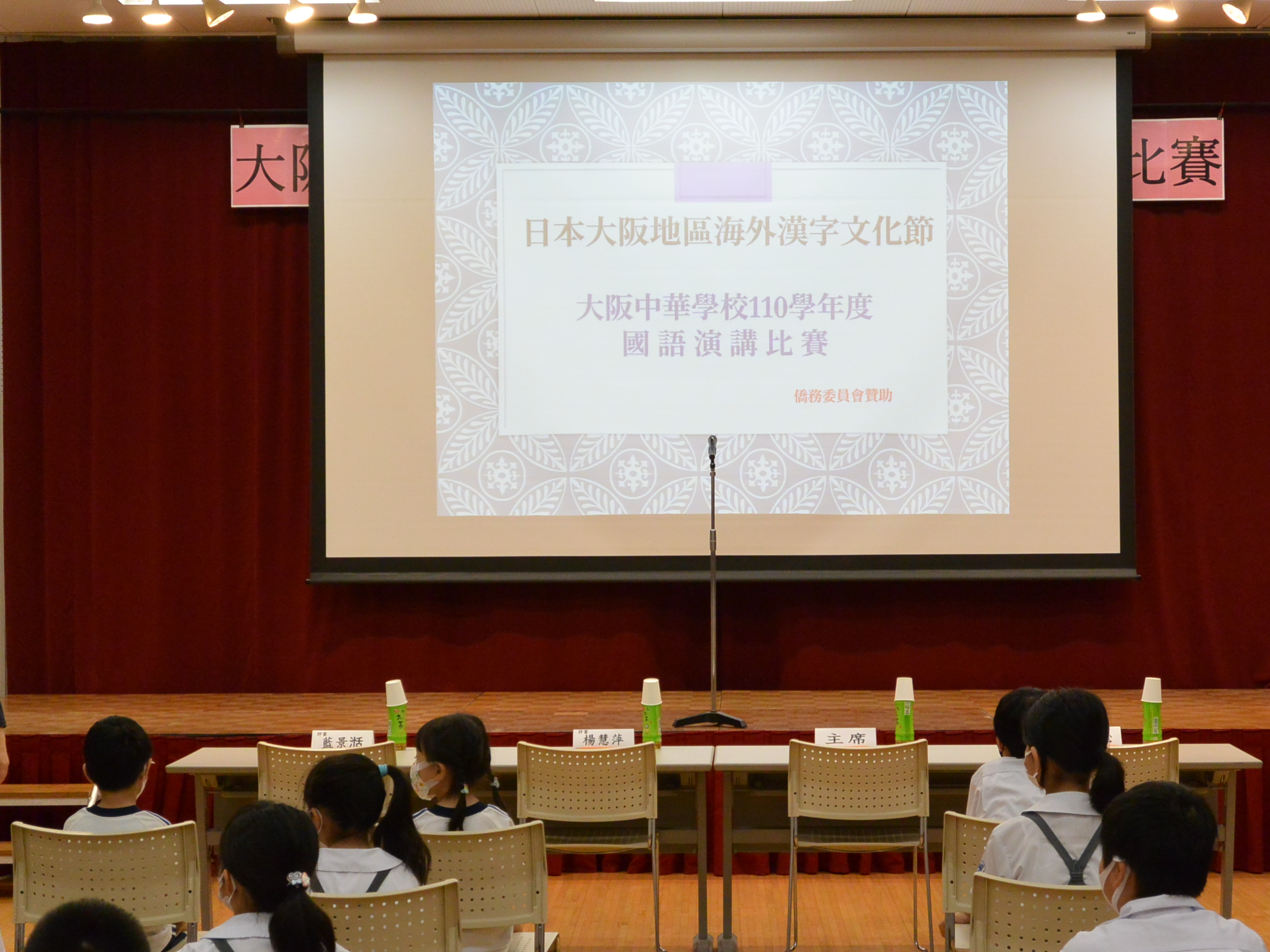 大阪中華學校2021年演講比賽圖片
