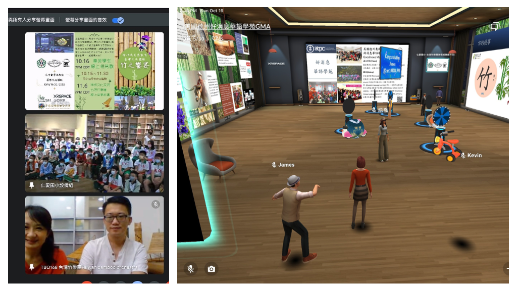 第一階段線上同步兩校學生相見歡，進入元宇宙學校空間參觀。(美國時間10/16/2022)
