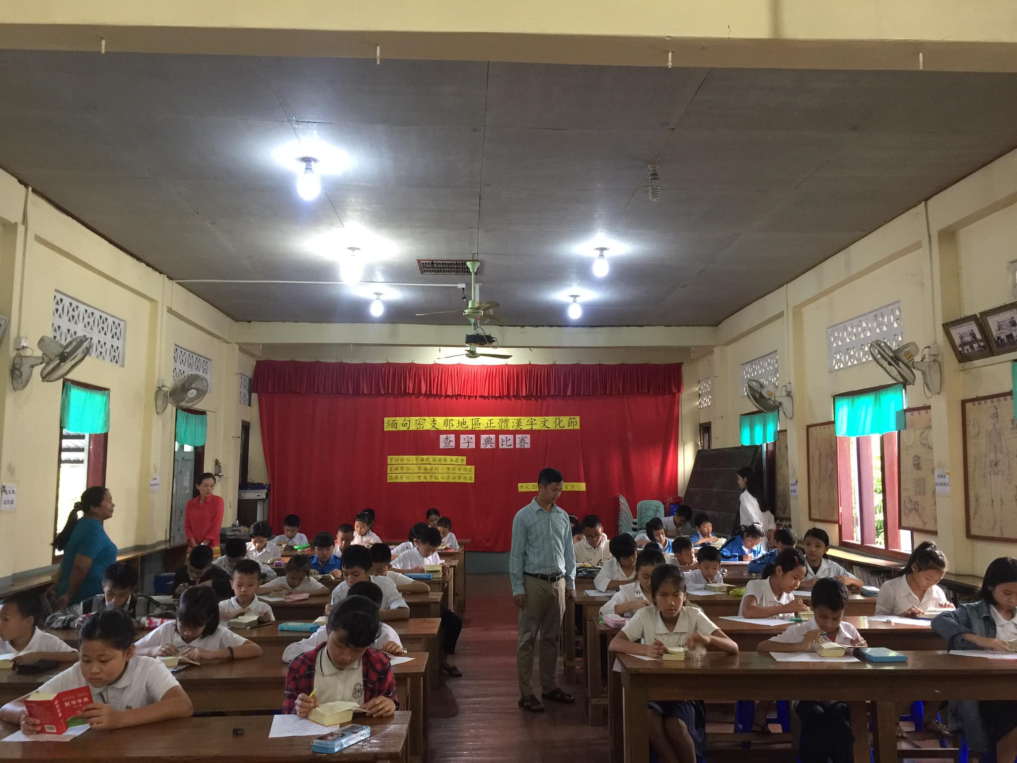 密支那育成學校舉辦2019正體漢字文化節小學生查字典比賽2