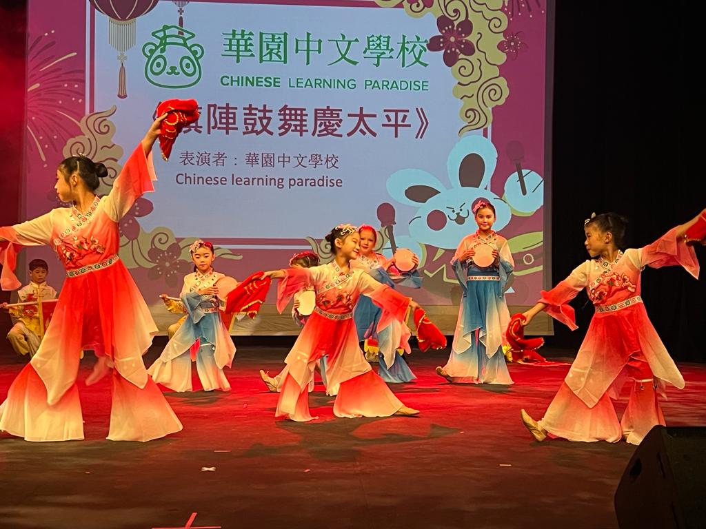 華園肯特大學2023大型春節晚會舞蹈文化展演2