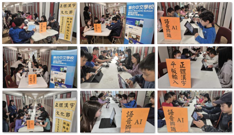 正體漢字AI語音辨識平板輸入競賽景況一