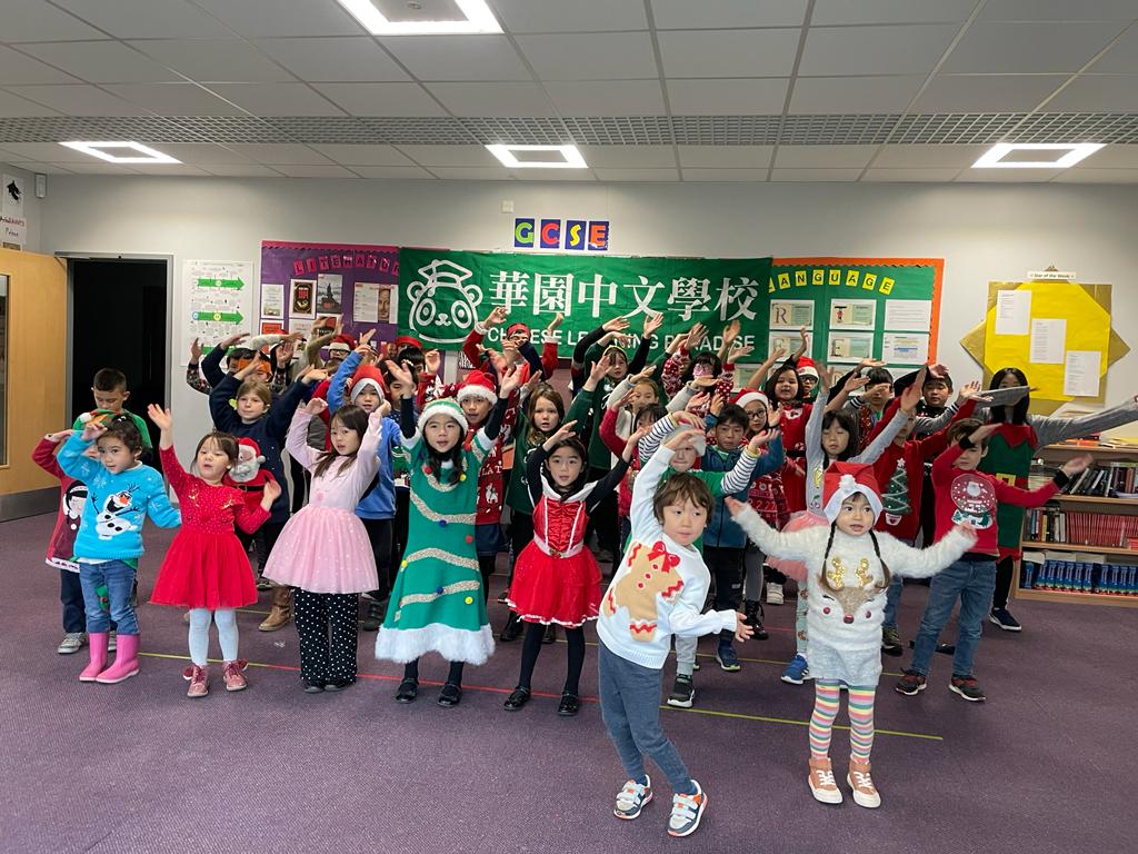 華園中文學校期末展演暨聖誕慶祝活動2