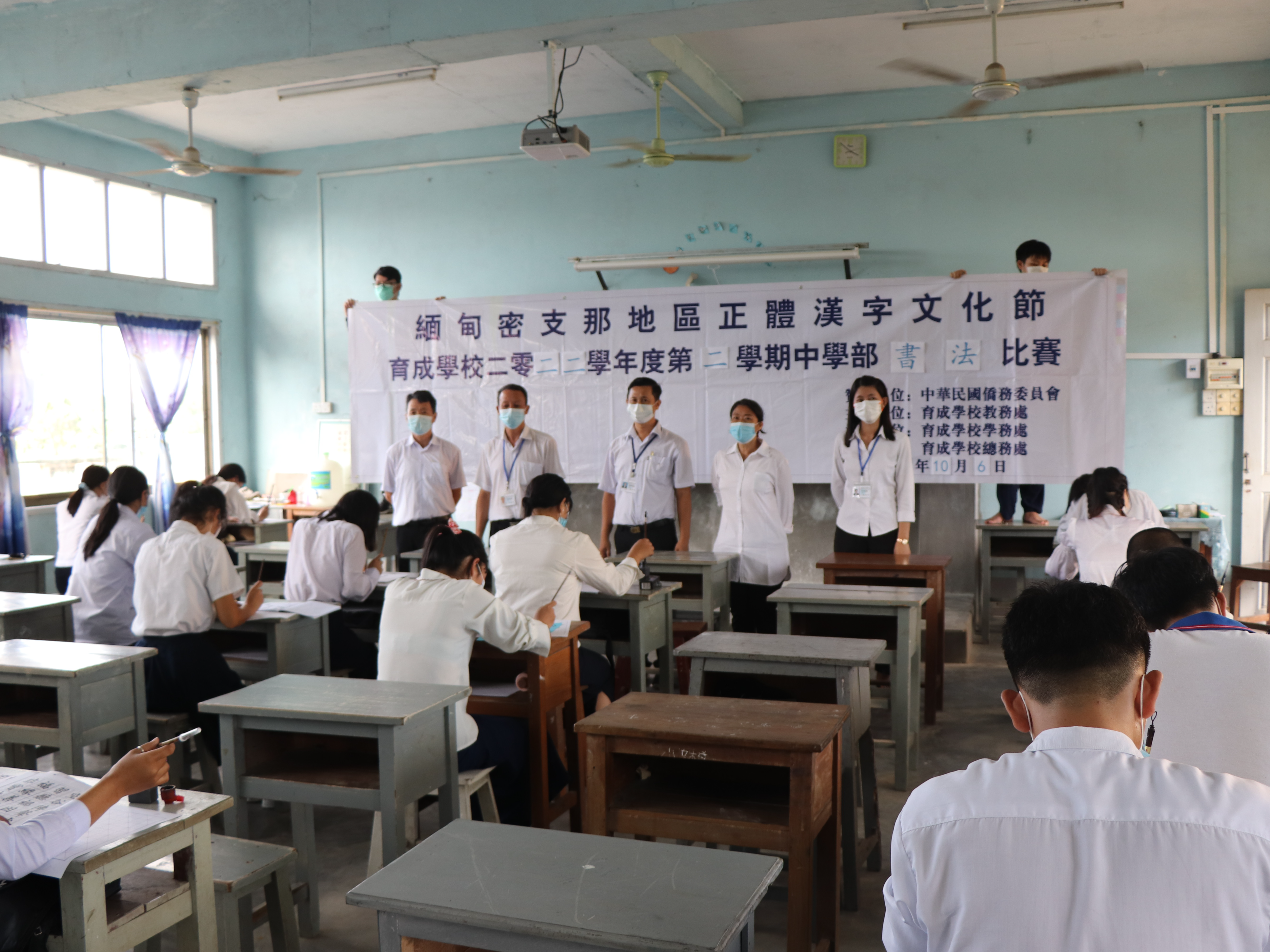 緬甸密支那育成學校舉辦2022年「正體漢字文化節」書法比賽圖片