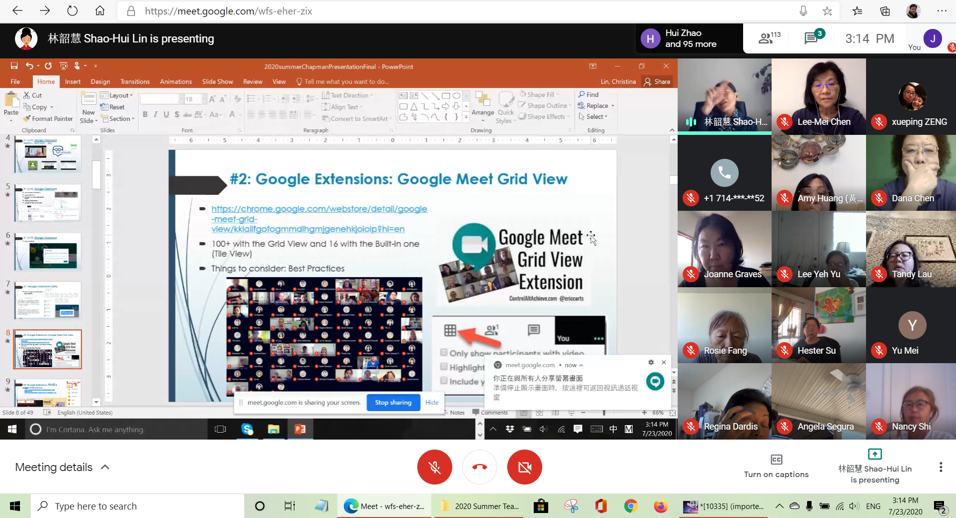 線上教學系統整合