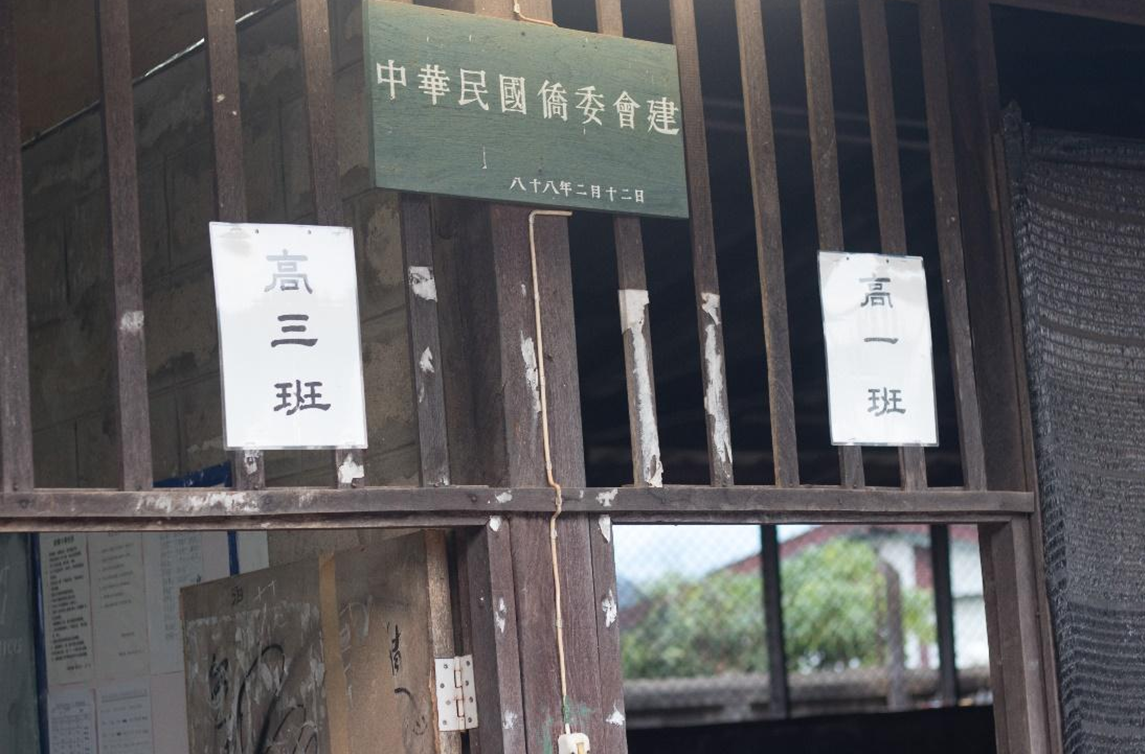 2019泰北邊境未盡的旅途－臺灣大學2