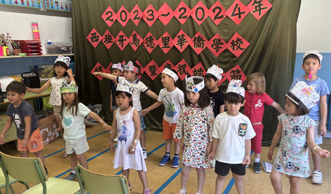 西班牙馬德里華僑學校結業典禮暨慶祝端午節2