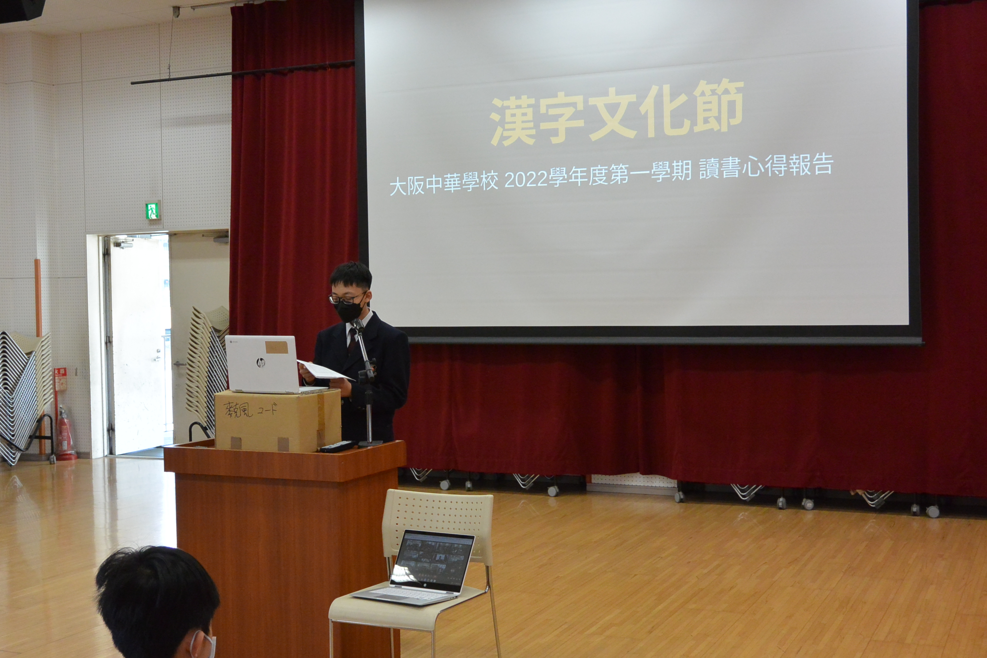 中二代表讀書心得報告