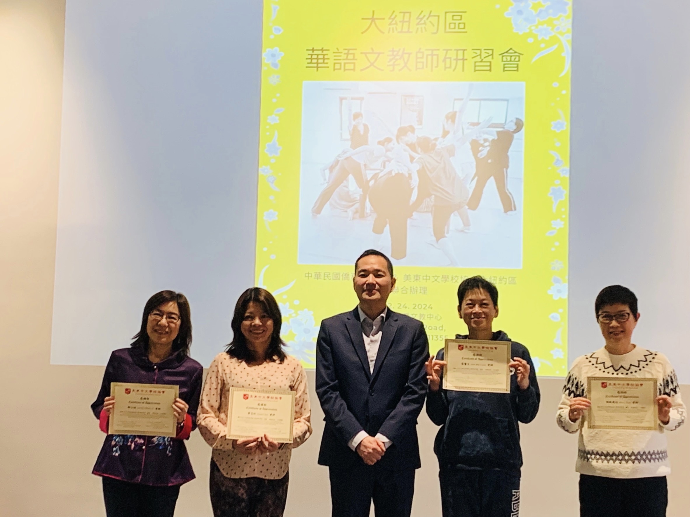 紐約僑教中心主任陳永豐與四位講師合影(左起：鄧小怡、蔡艾玲、陳永豐主任、楊斯威莉、張馨文)