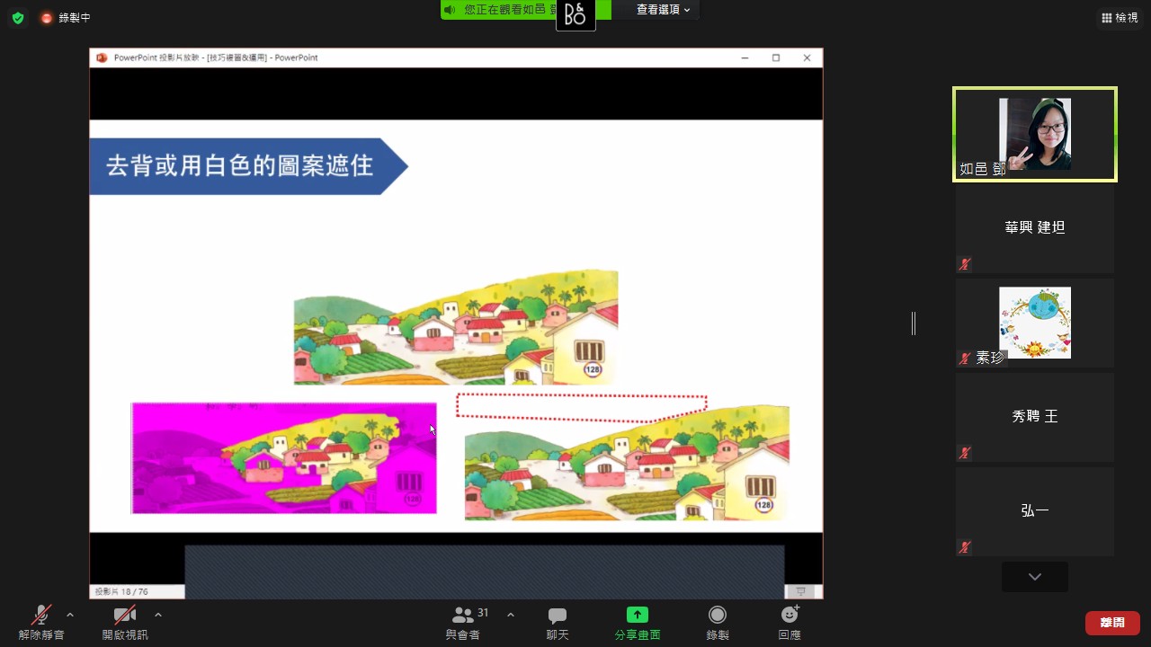 阿根廷華興中文學校 首都外省教師ppt研習(進階)3