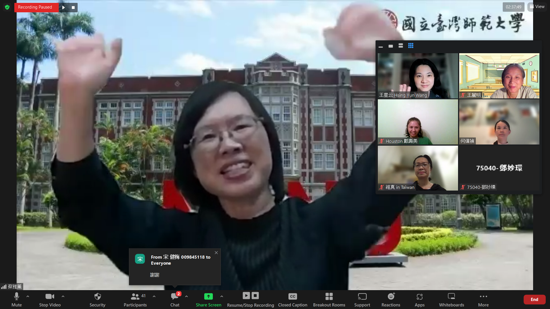 臺灣師範大學華語教學系系主任蔡雅薰教授