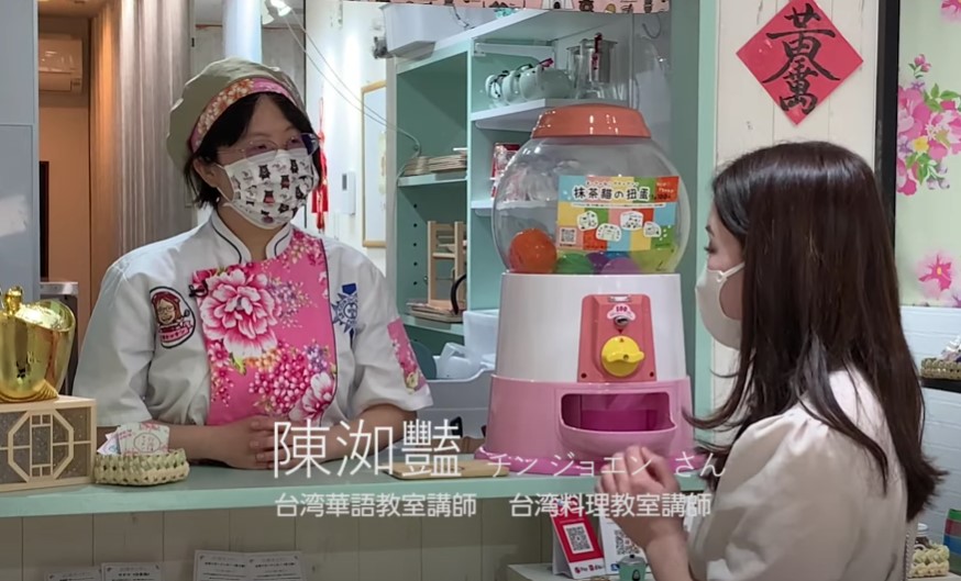 介紹大阪弁天町臺灣華語教室陳洳豔校長