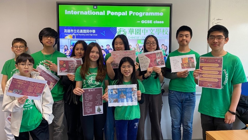 華園與臺灣高雄市右昌國中國際學伴交流2025春季活動1