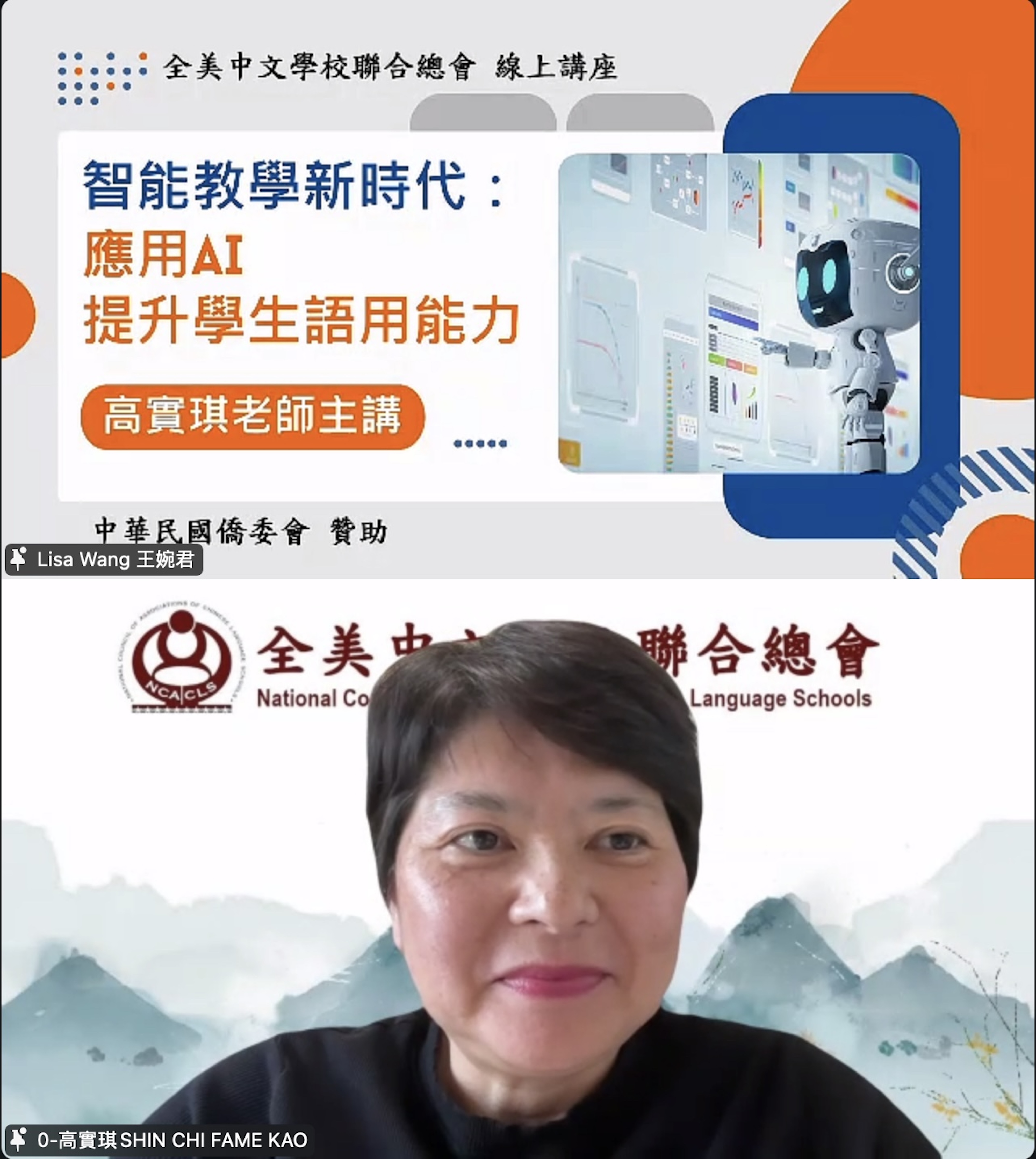 高實琪博士分享教師利用AI設計課程的實際案例。