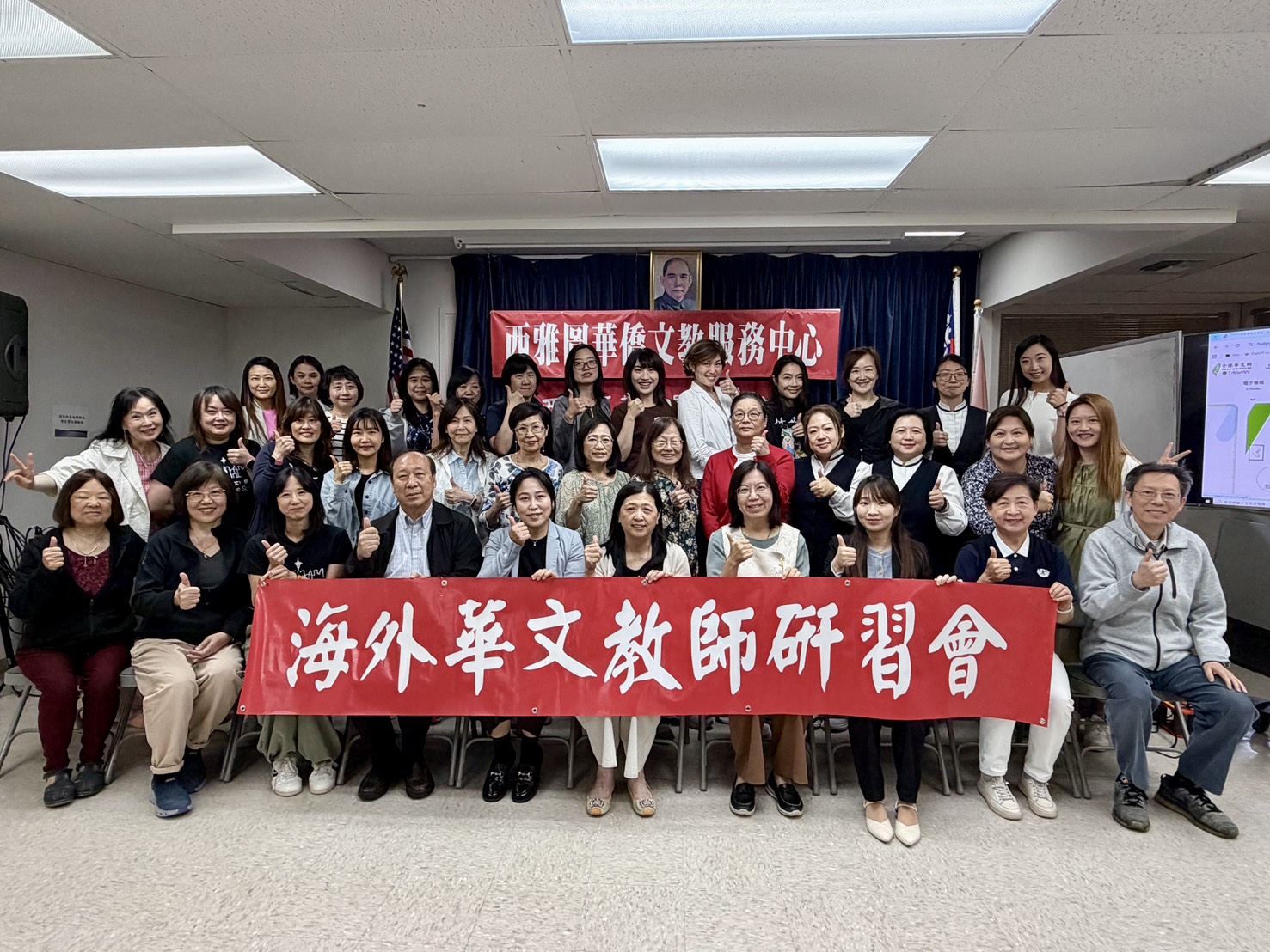 西雅圖「115年海外華文教師研習會」合影