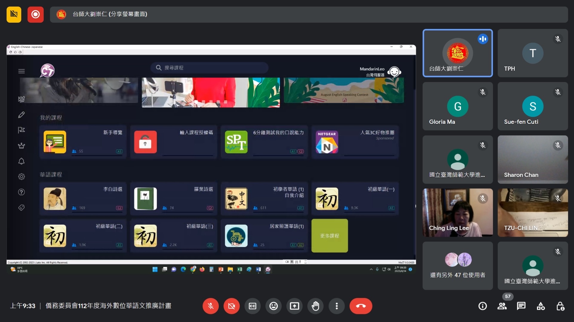 美加東地區「112年度海外數位華語文推廣計畫」初階課程圓滿結束3