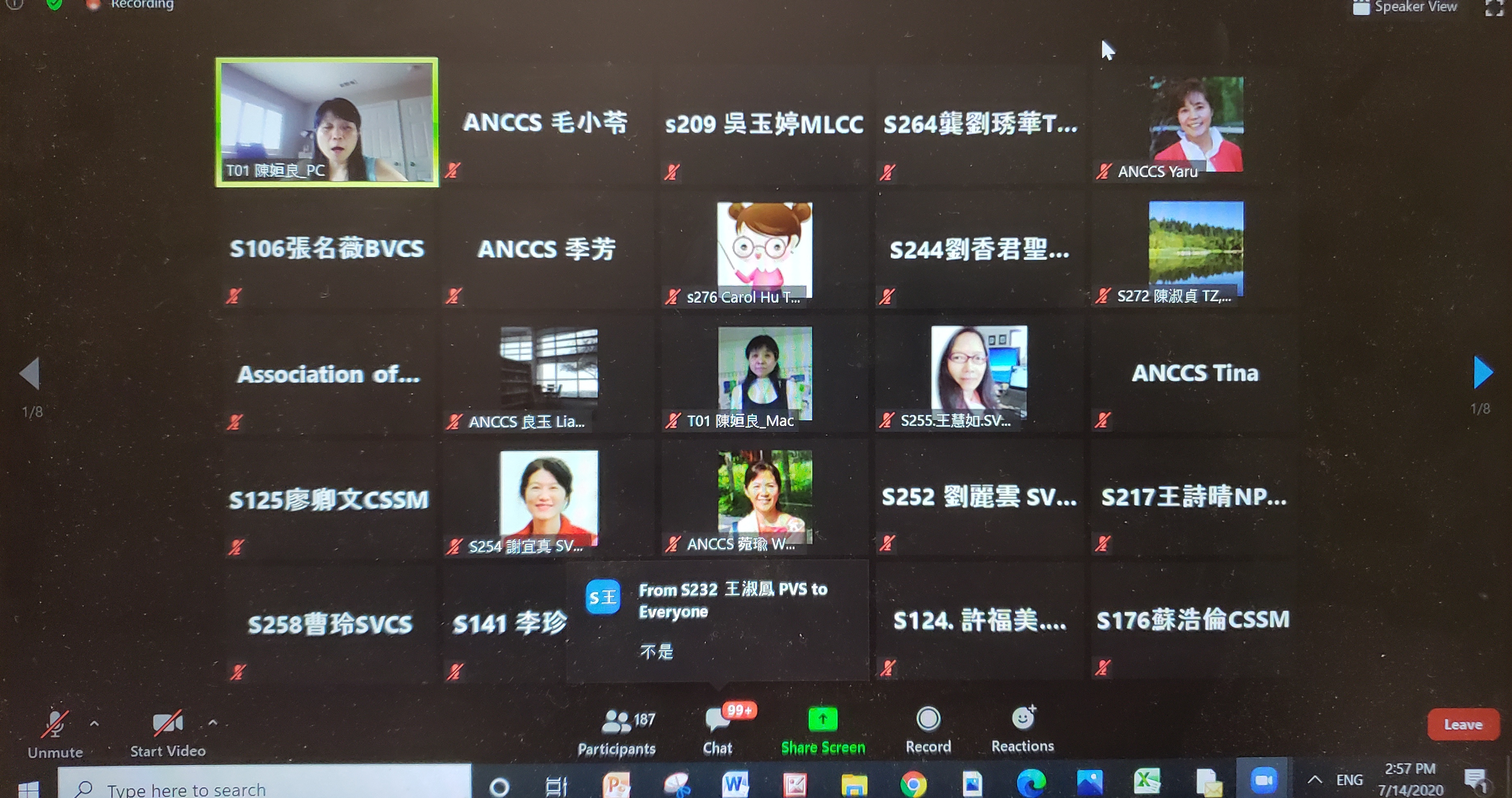 講師跟與會教師們的線上互動密集且踴躍