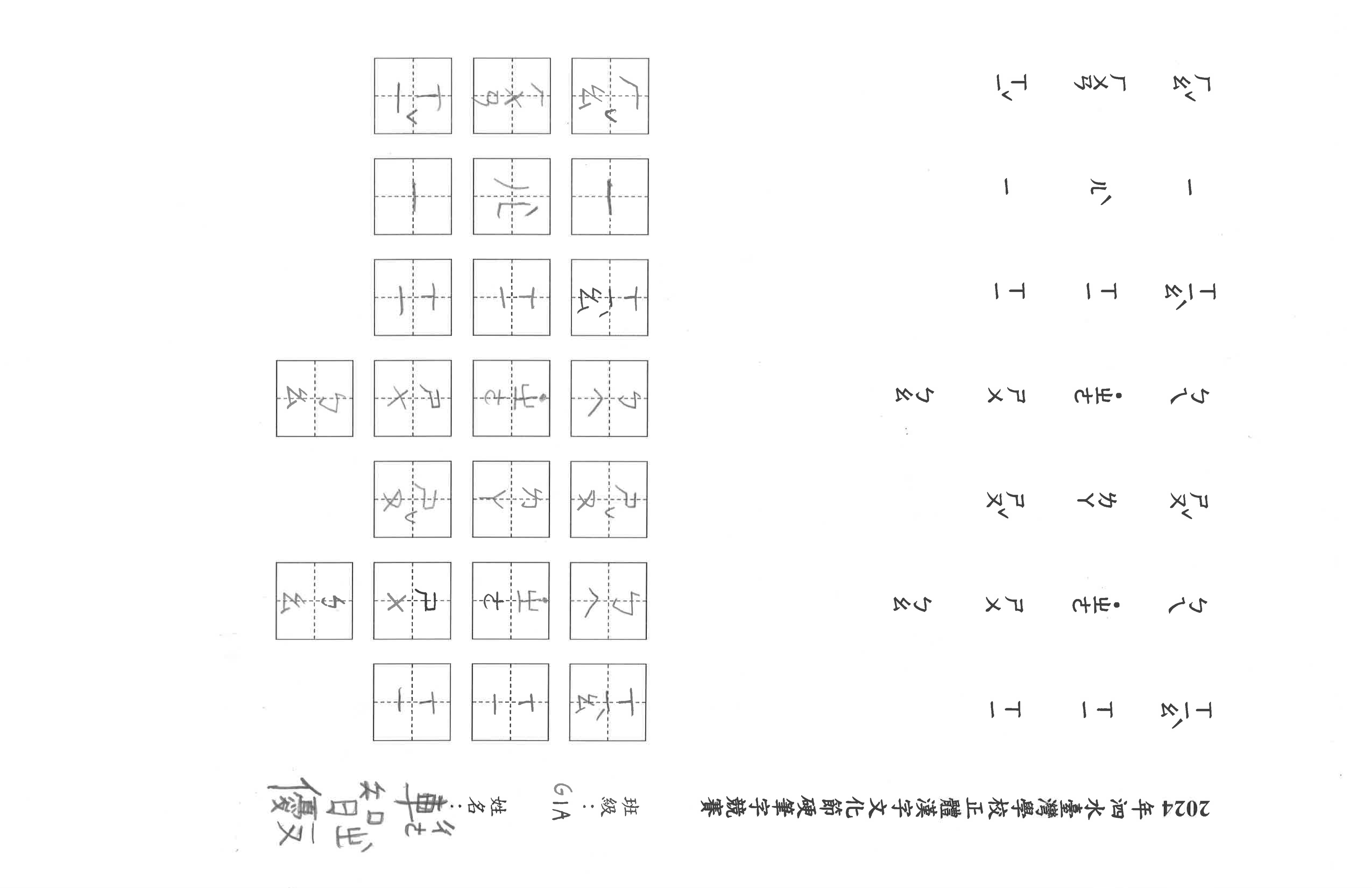 一年級小朋友的注音符號寫得真漂亮
