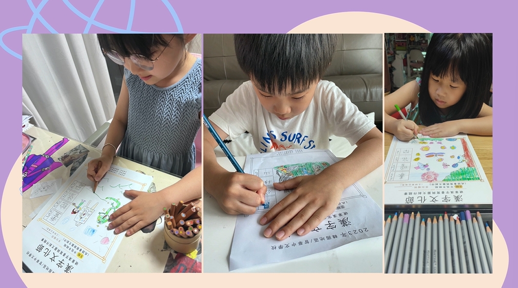 漢字書寫活動-圖文創作