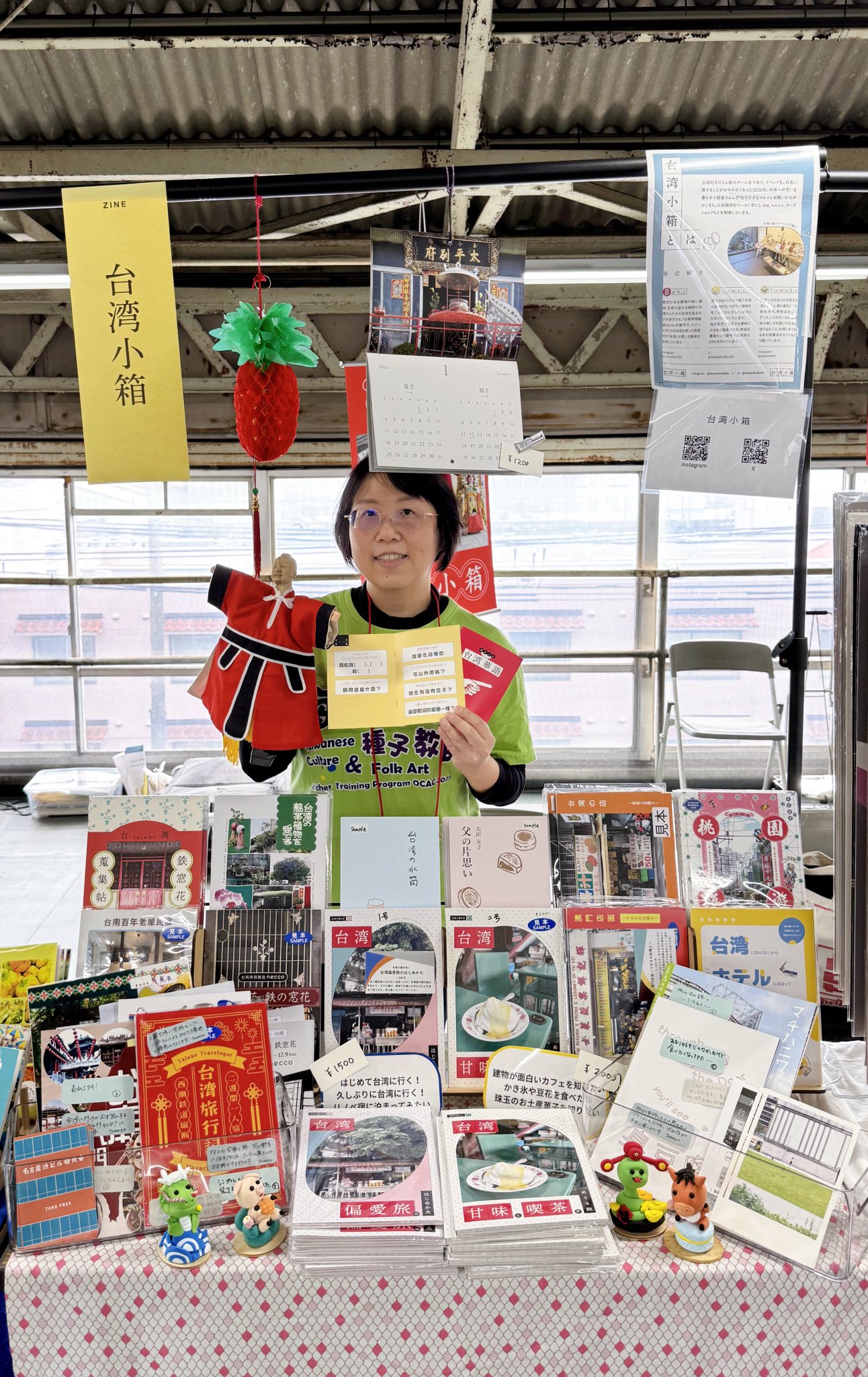 推廣臺灣華語跟文化