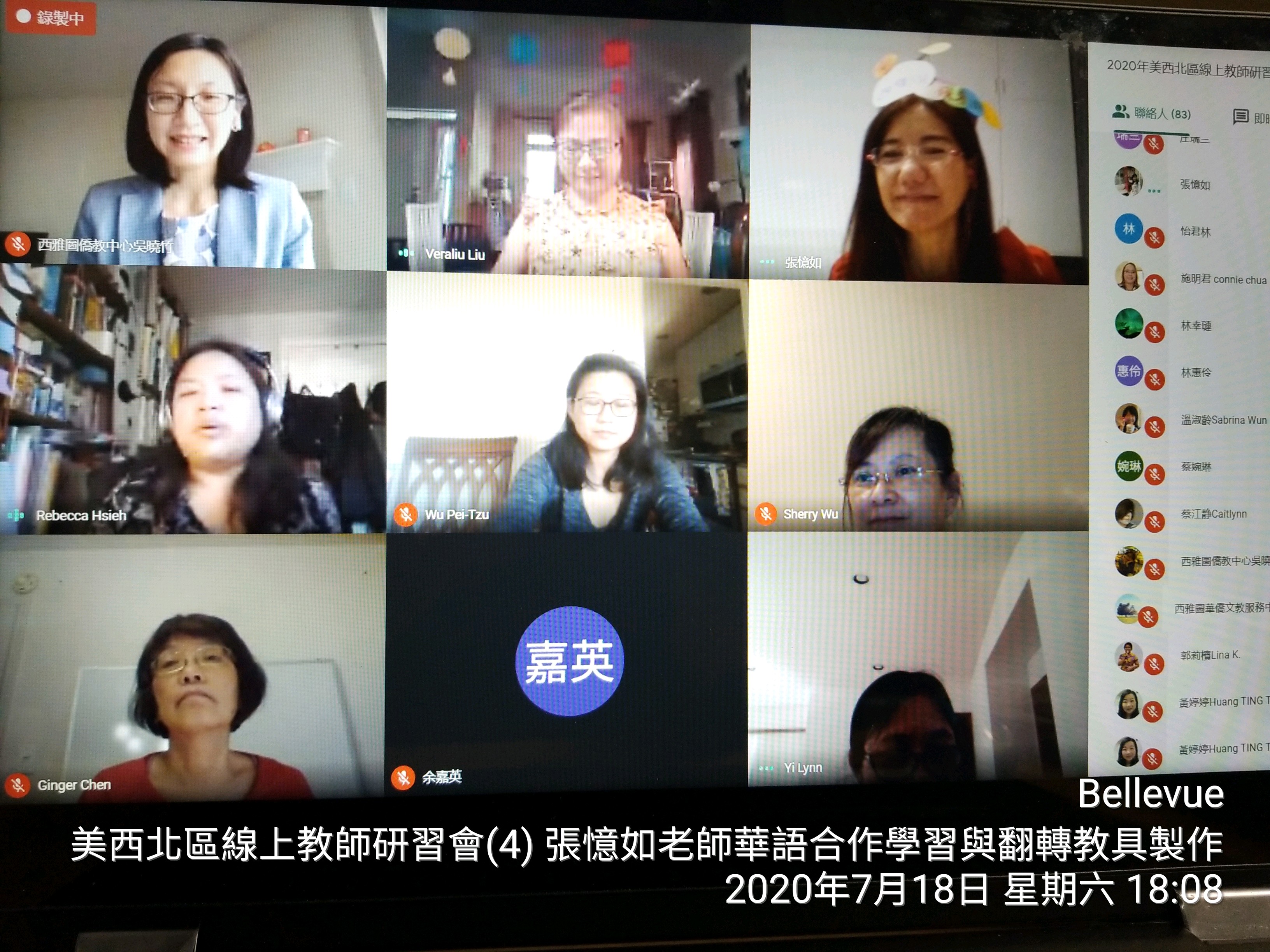 7/18 翻轉教學教具製作