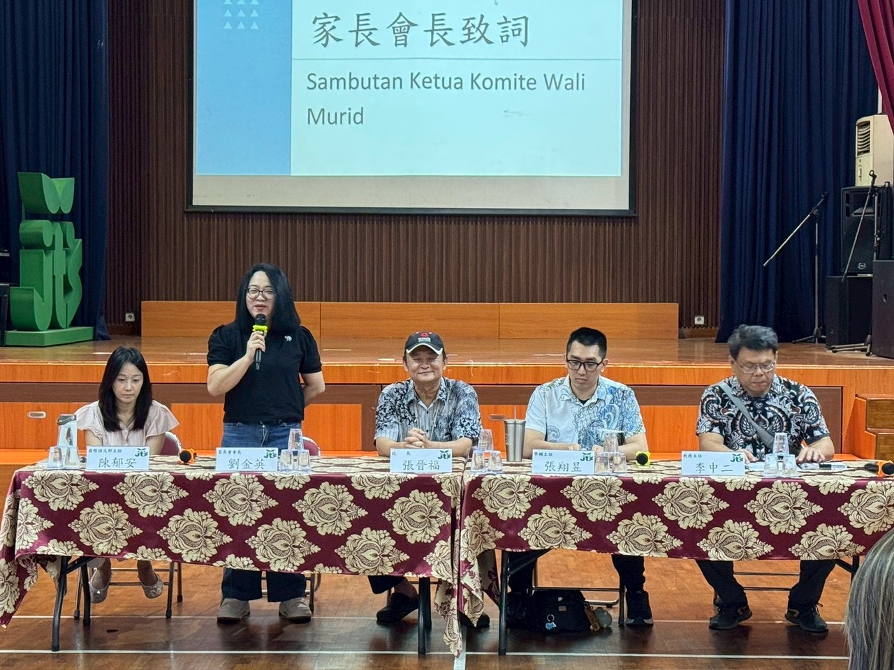 家長會長劉金英女士致詞