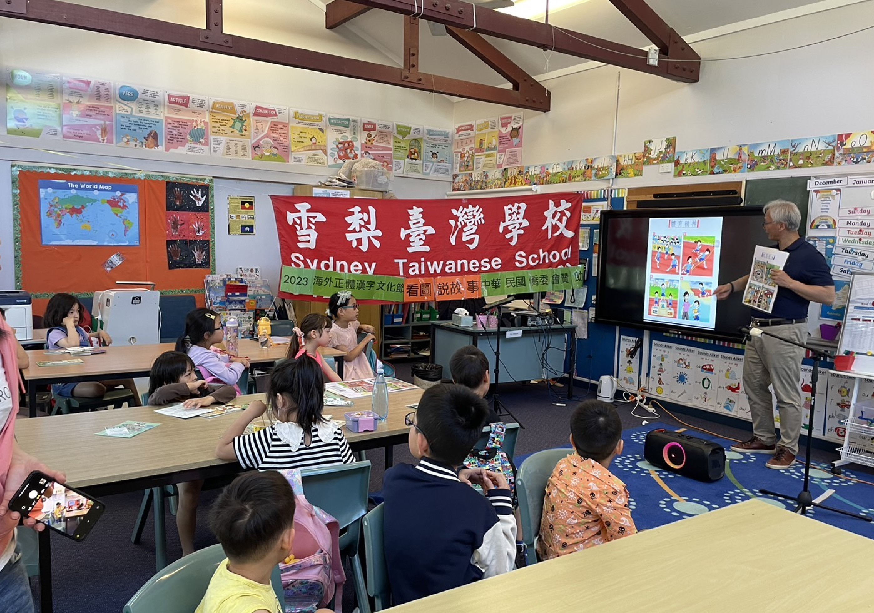 校長解說活動內容