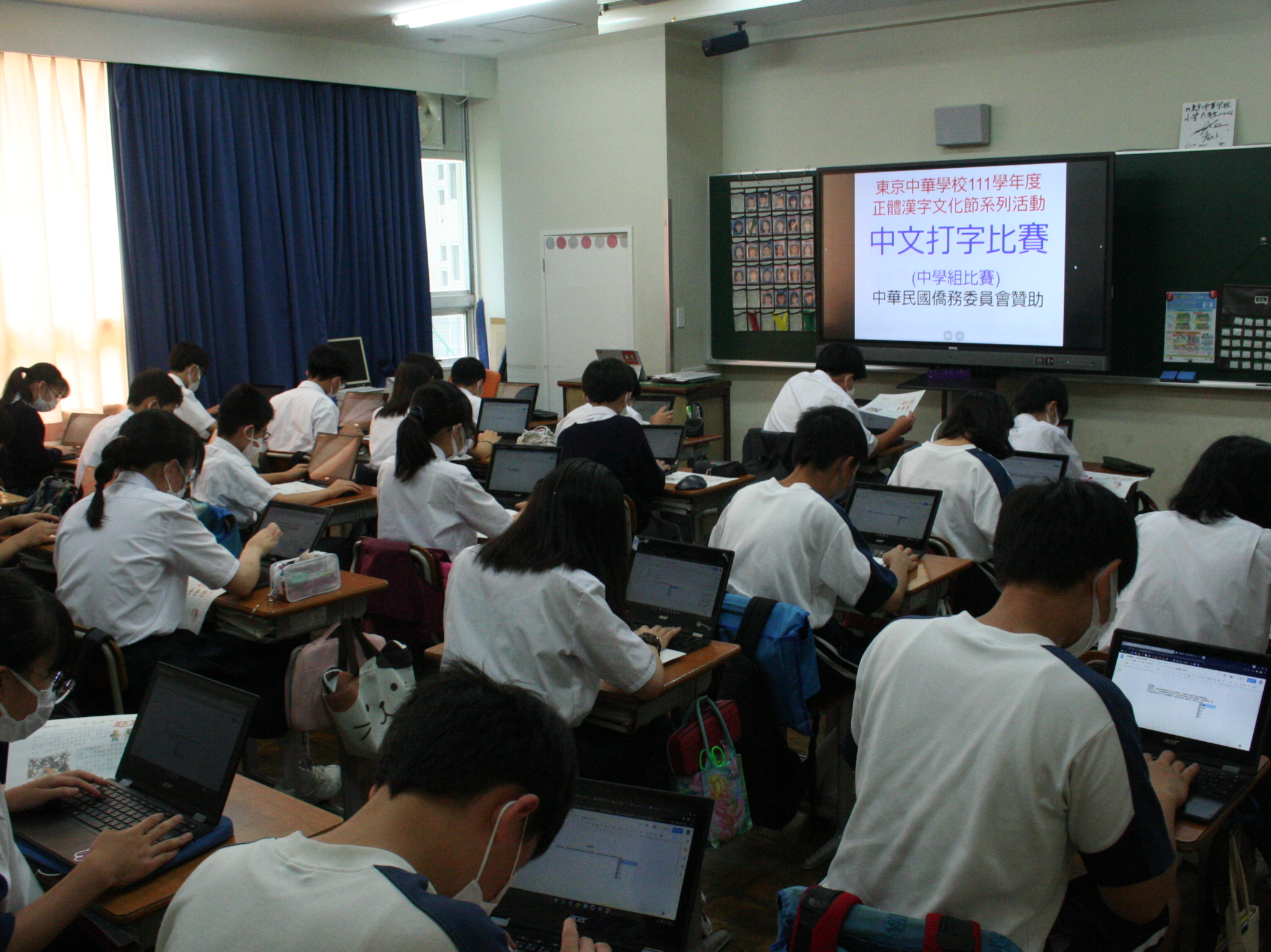 東京中華學校2022學年度海外正體漢字文化節系列活動--中文打字比賽圖片