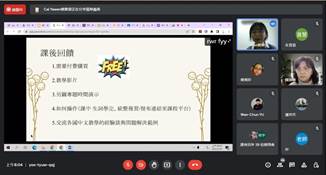 線上評量測驗及批改的進階課程，蔡雅雯老師回答學員疑問