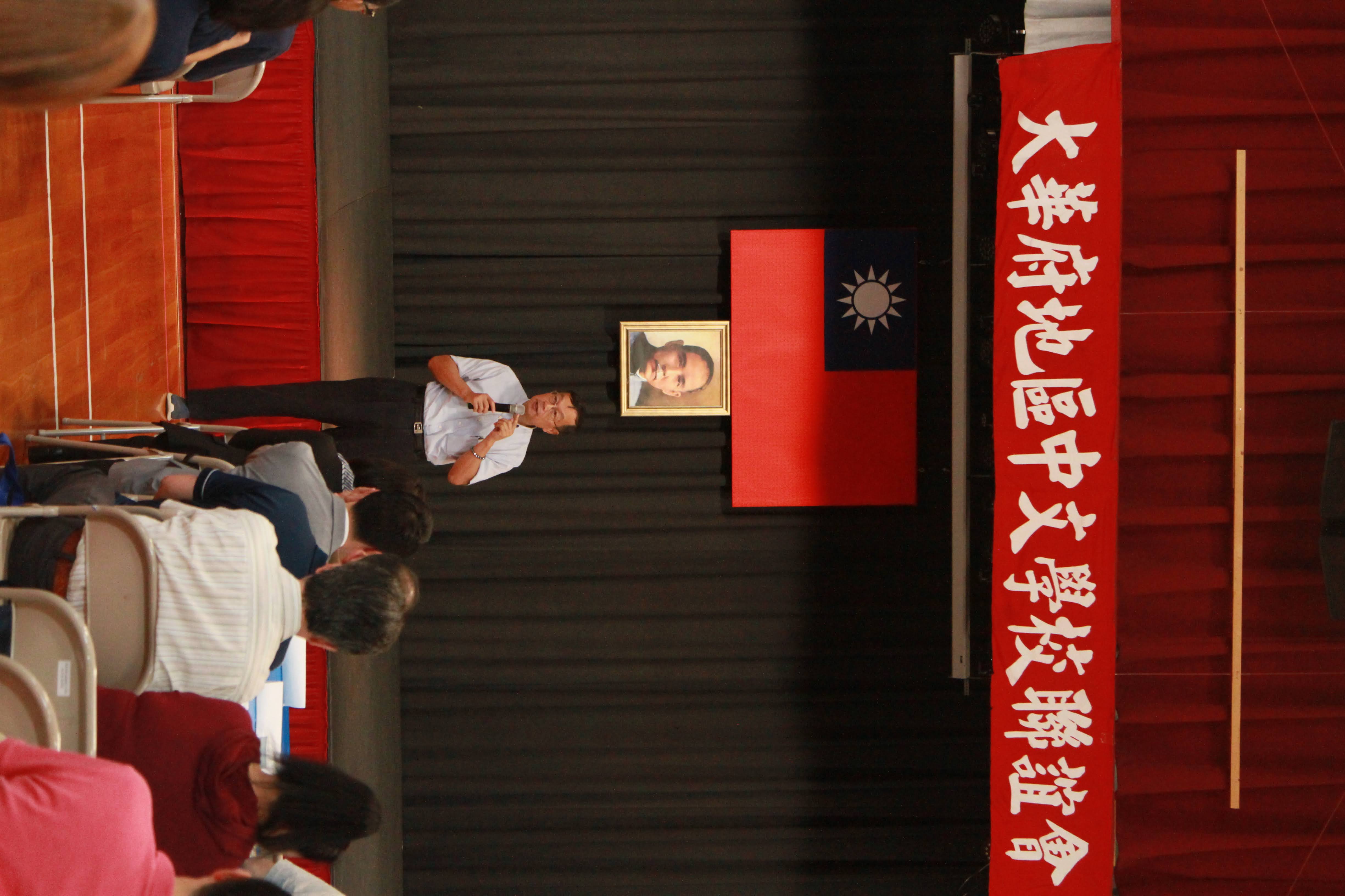 華府文教中心郭大文主任致詞