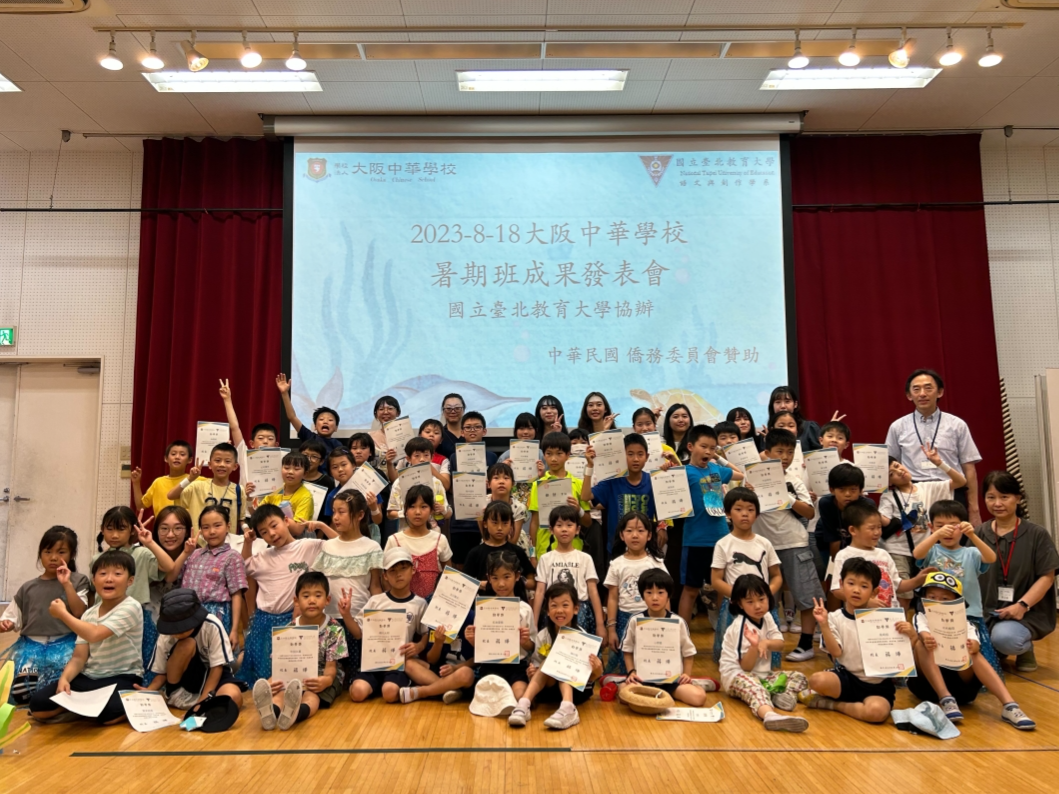 2023大阪中華學校暑期班圖片