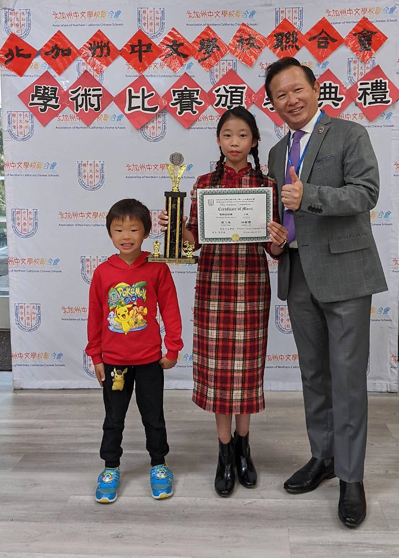 寇惠風校長（著灰色正裝）與矽谷中文學校獲獎學生合照