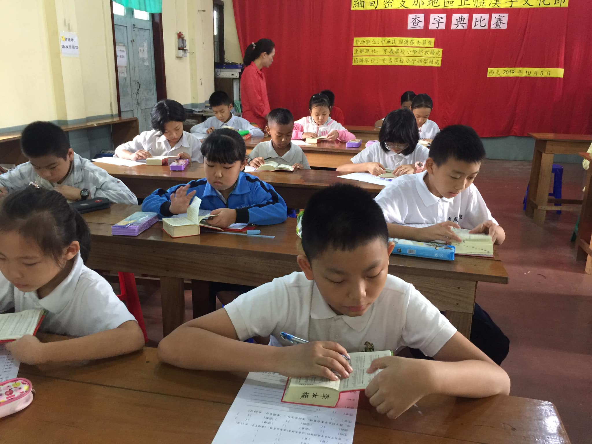 密支那育成學校舉辦2019正體漢字文化節小學生查字典比賽3