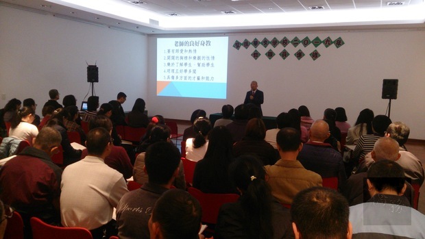 巴西聖儒華文學校教職員進修 體現共好價值3