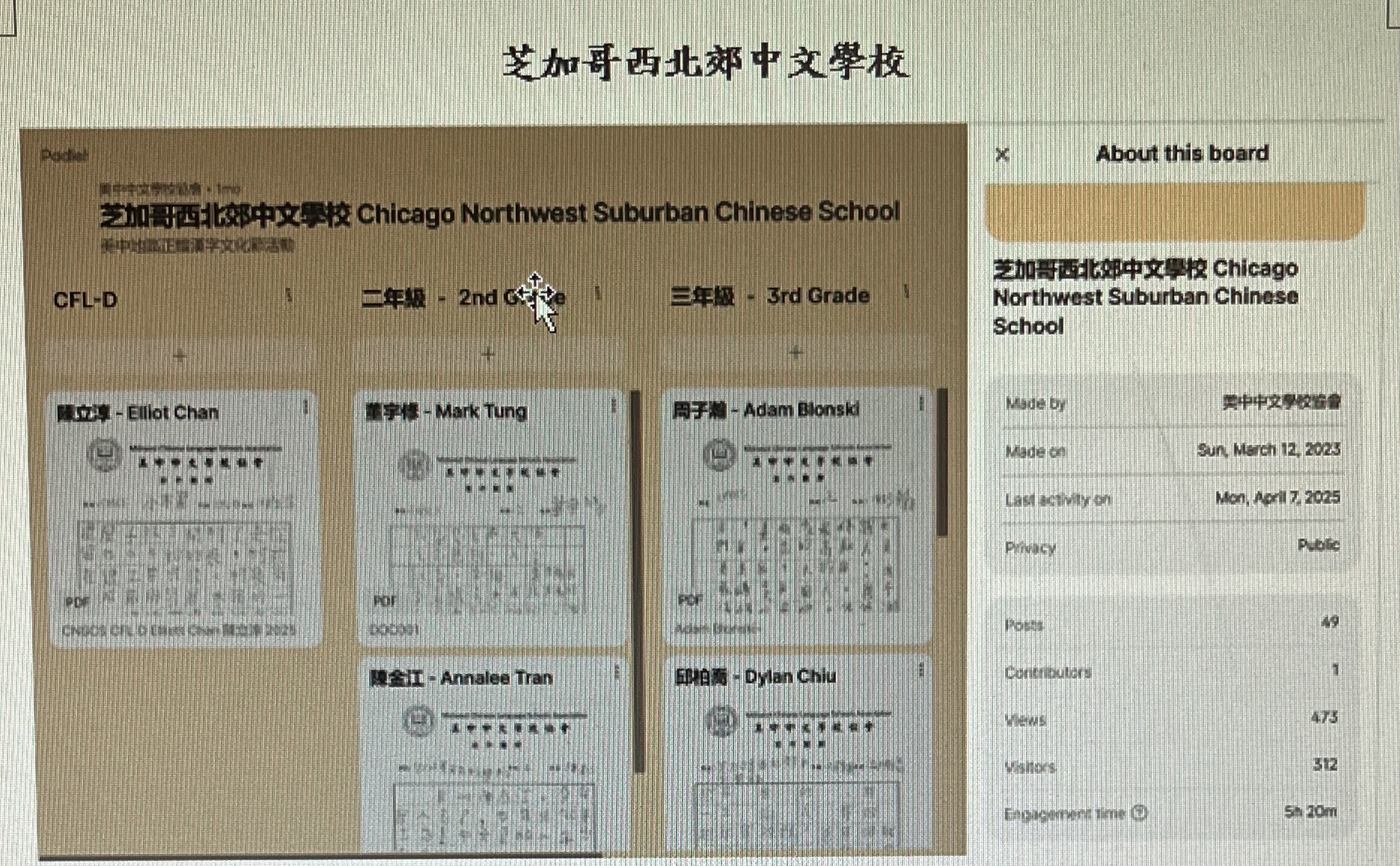 美中中文學校協會2025年線上中文寫作觀摩1