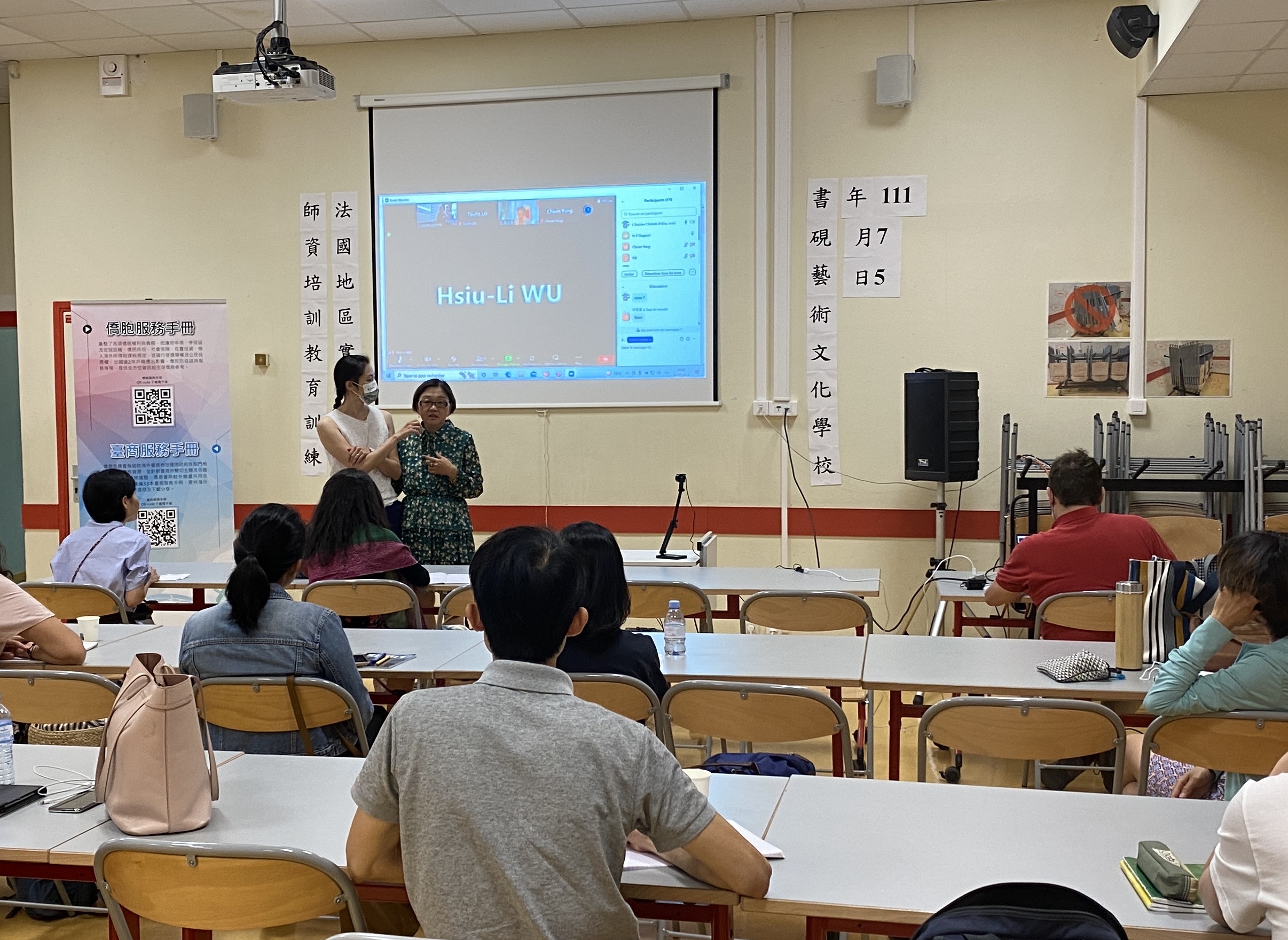 巴黎書硯藝術文化學校校長林淑琳（右方站立者） 致詞感謝線上及實體參加的學員撥冗參加師資培訓教育訓練